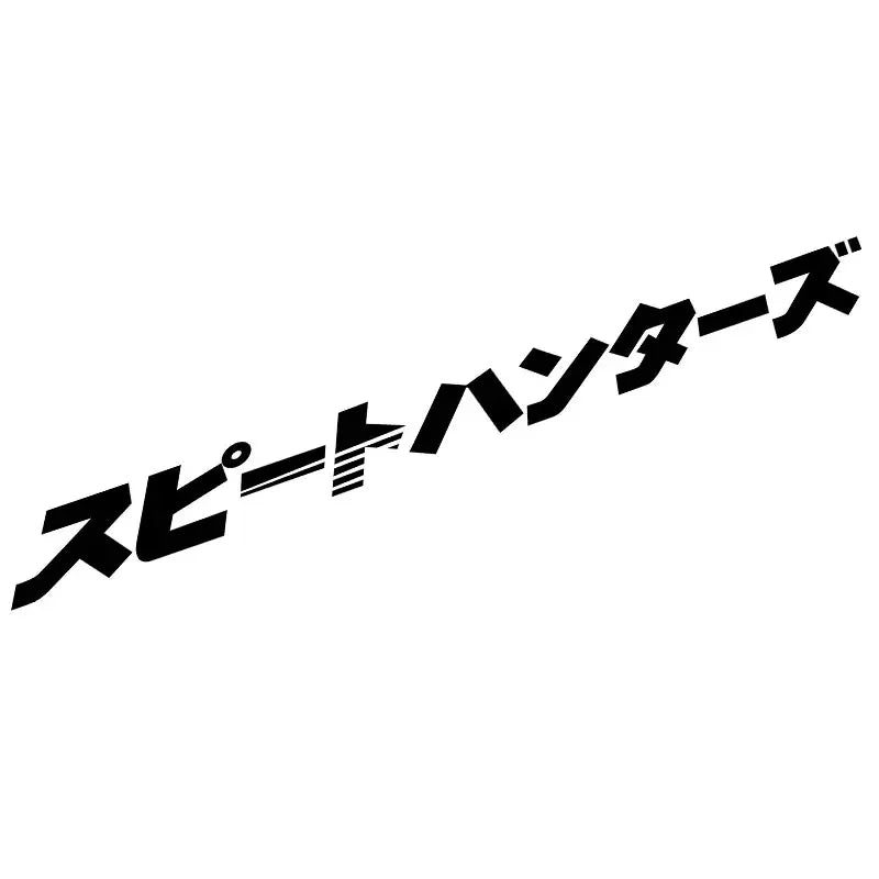 スピートハンターズ JDM Car Stickers for Auto Front Windshield Street Racing Rear Windscreen Automobile Door Decor Japanese Style Decals